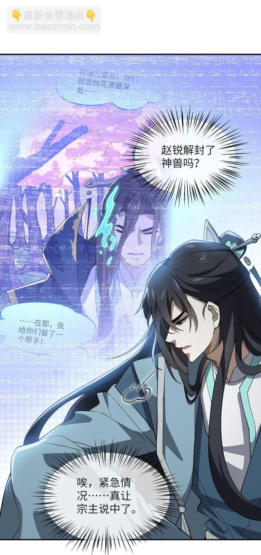 046 月虎 第34页