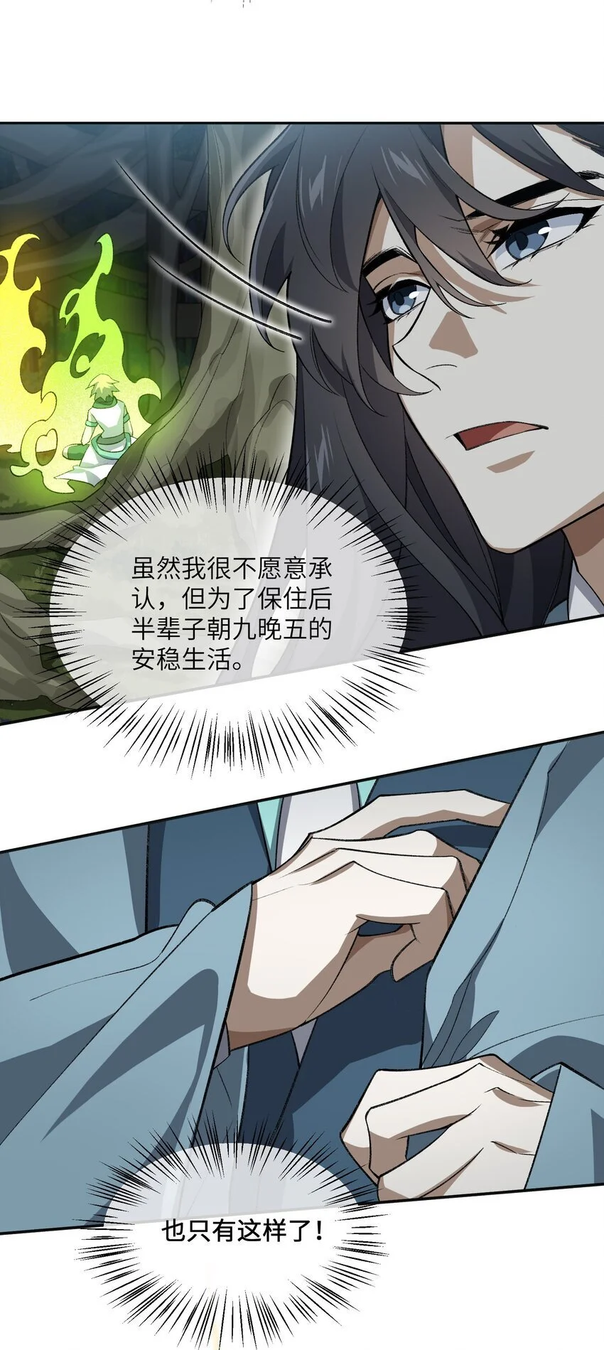 046 月虎 第35页