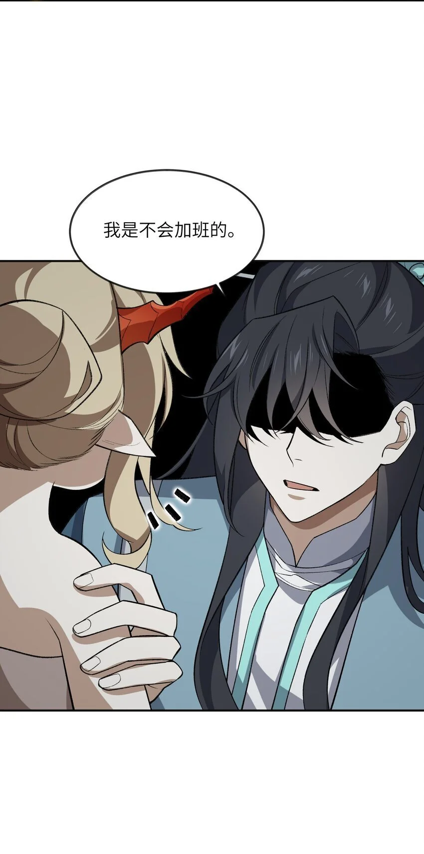046 月虎 第38页