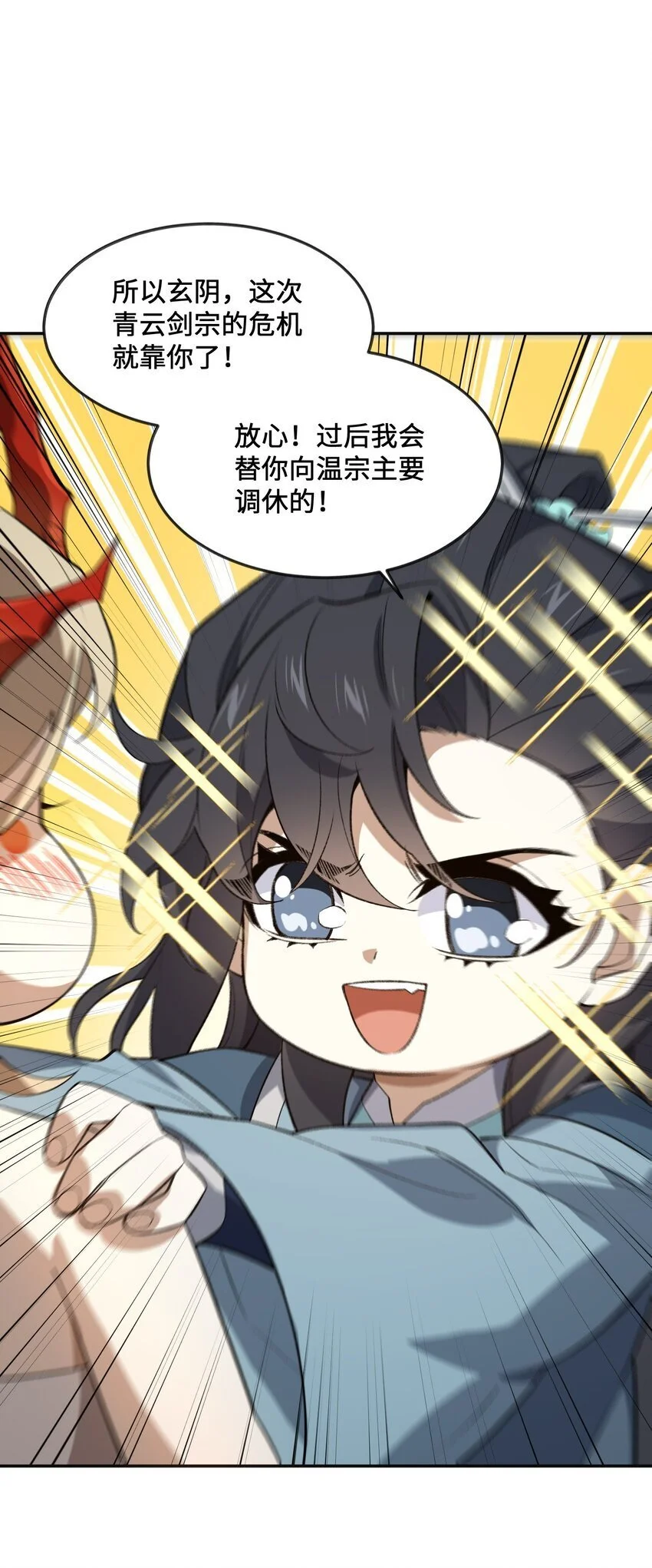 046 月虎 第39页