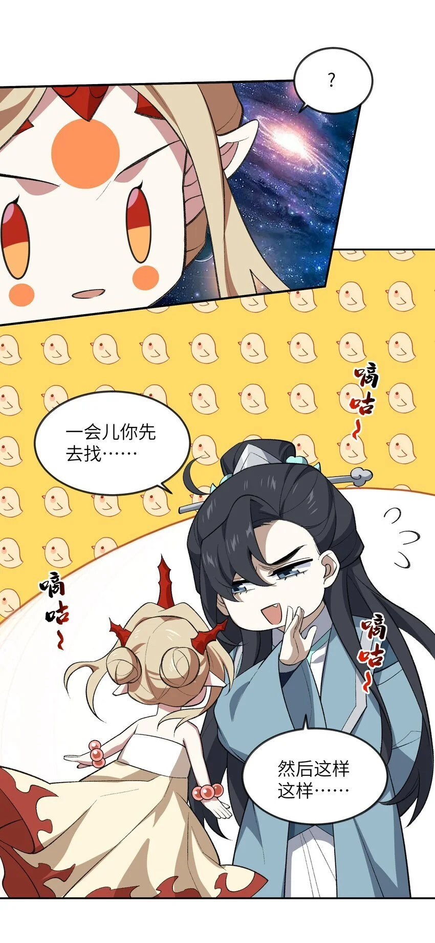 046 月虎 第40页