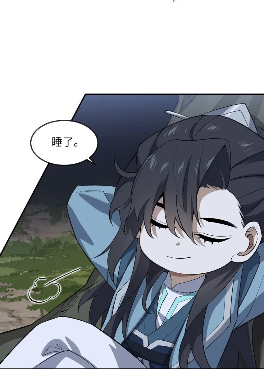 046 月虎 第43页