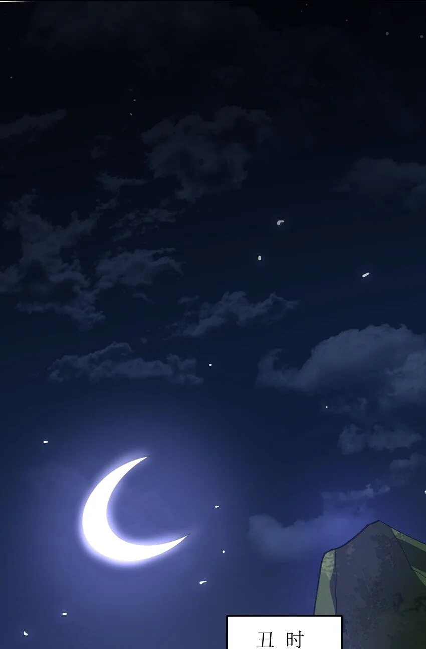 046 月虎 第44页