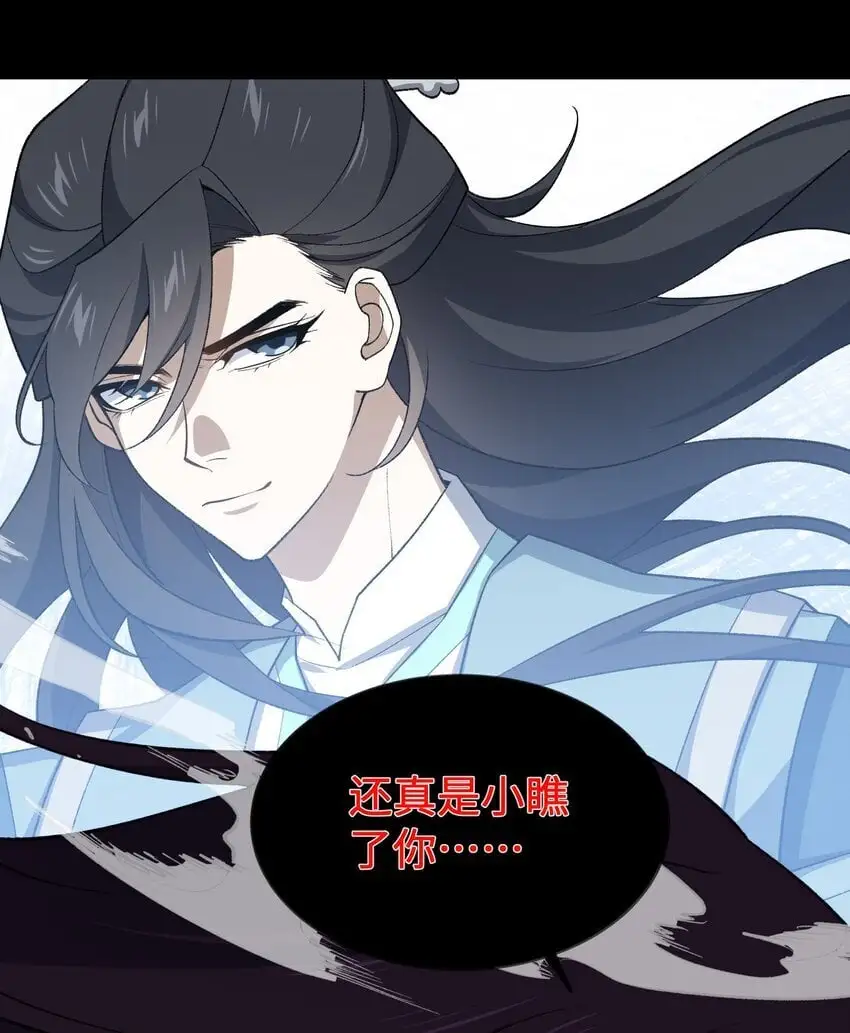 046 月虎 第48页