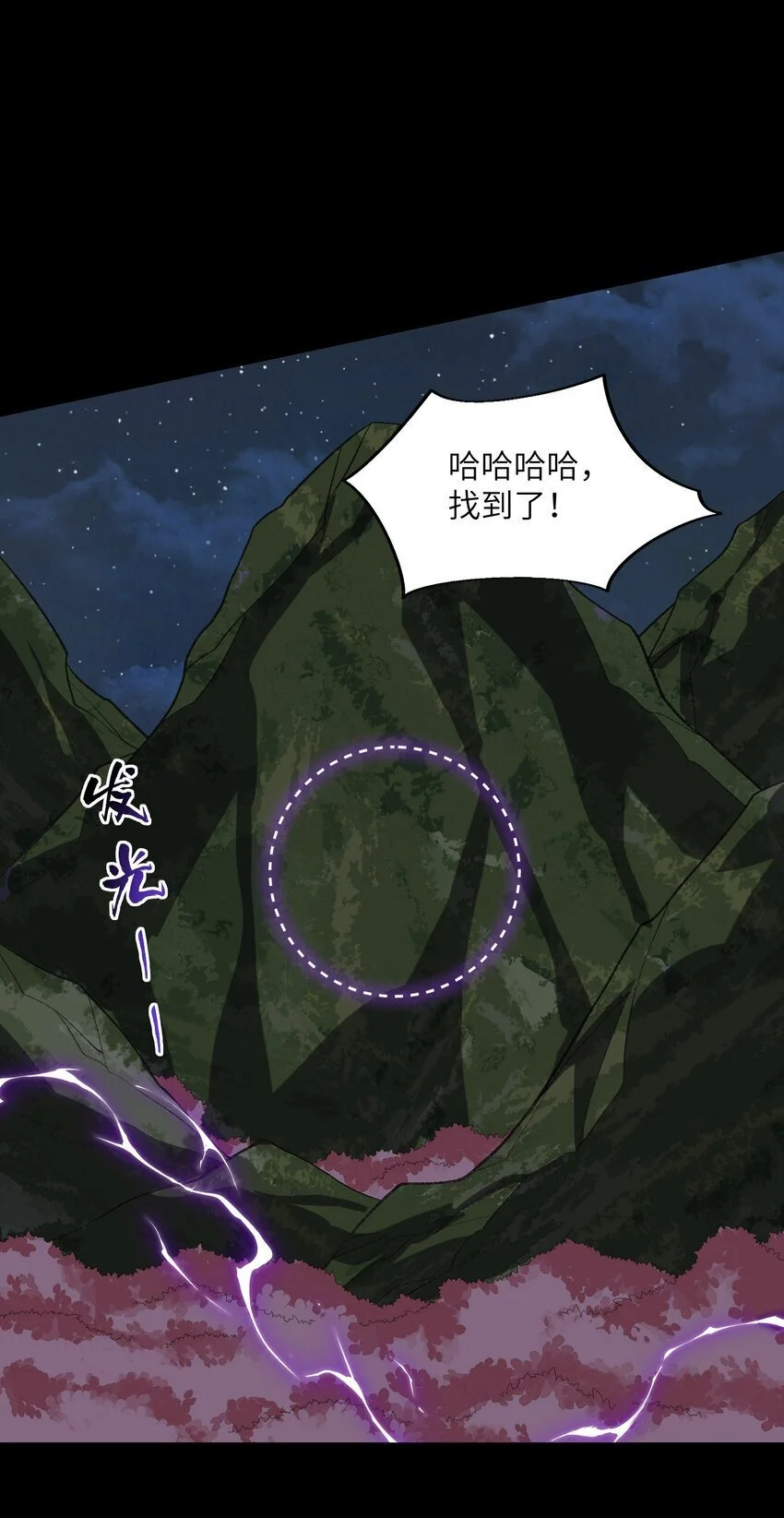 046 月虎 第51页