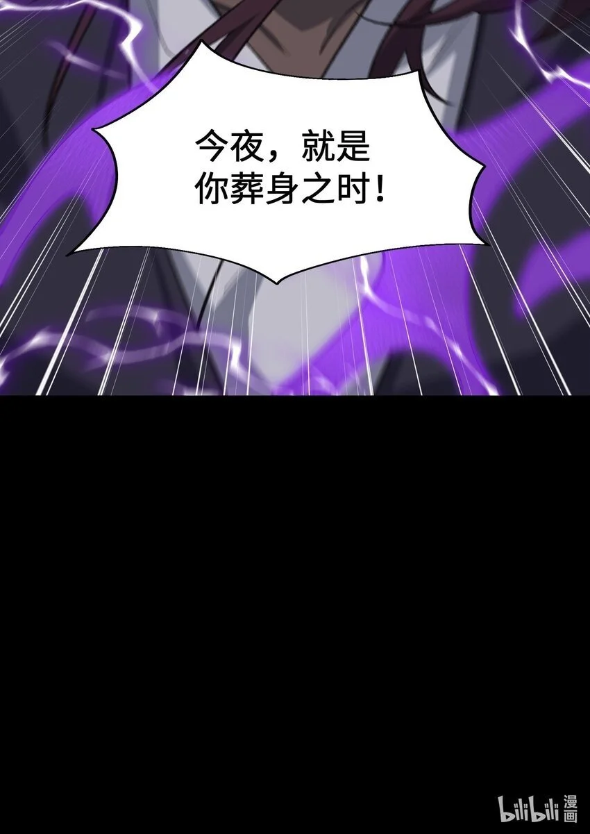 046 月虎 第53页