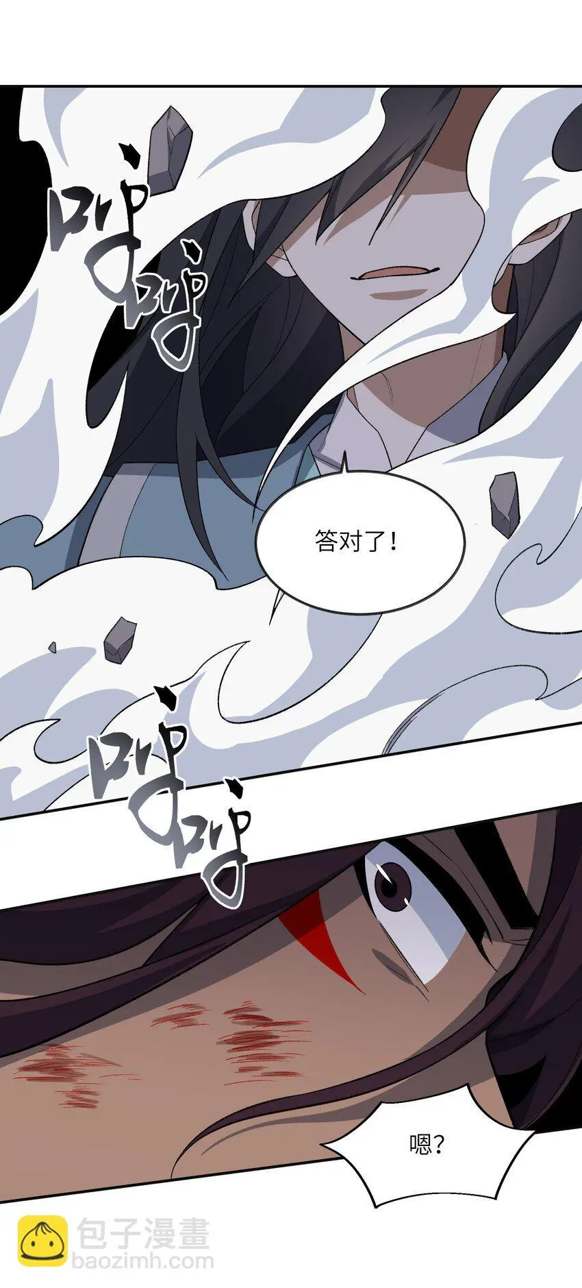 047 加班是不可能加班的 第9页