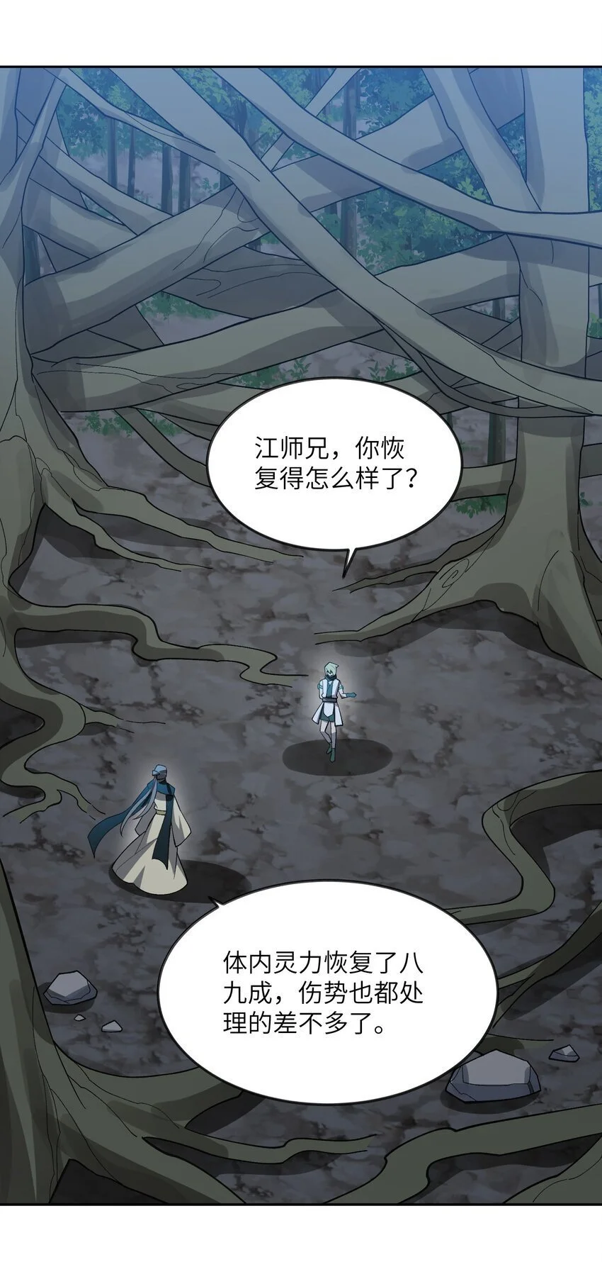 047 加班是不可能加班的 第24页