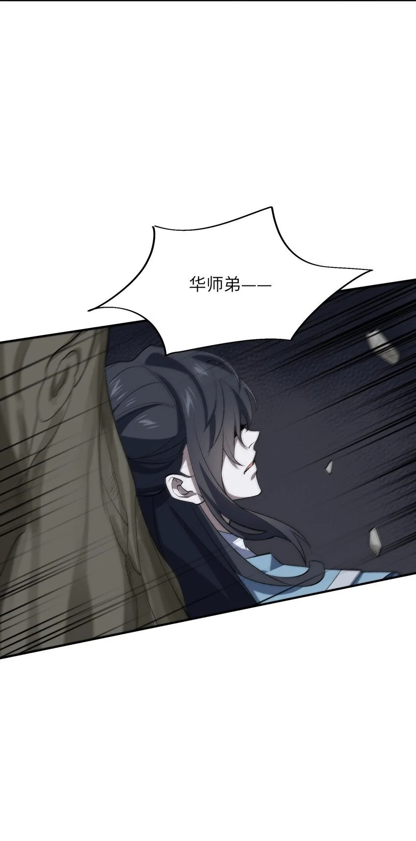047 加班是不可能加班的 第29页