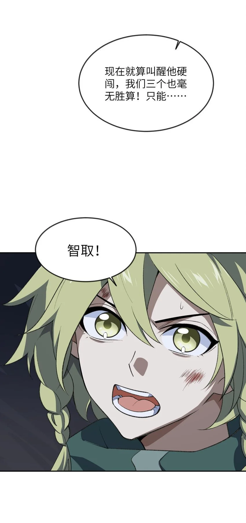 047 加班是不可能加班的 第32页