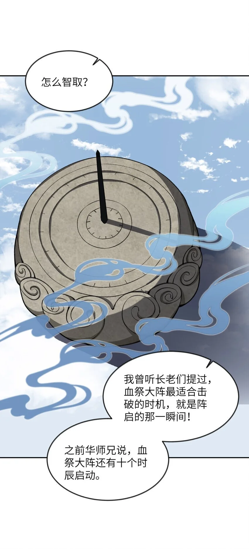 047 加班是不可能加班的 第33页