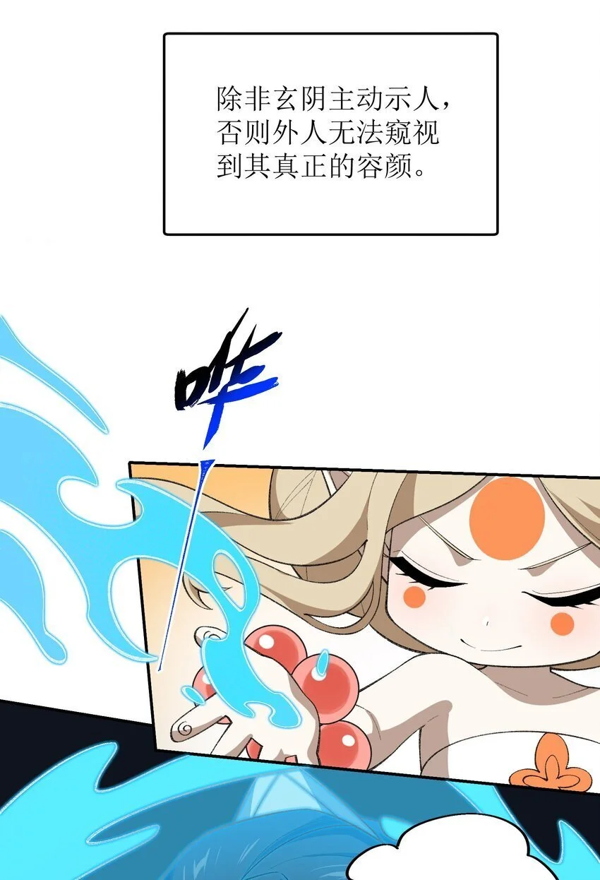 047 加班是不可能加班的 第46页
