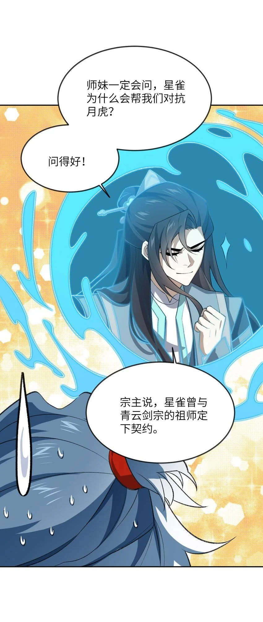 047 加班是不可能加班的 第51页