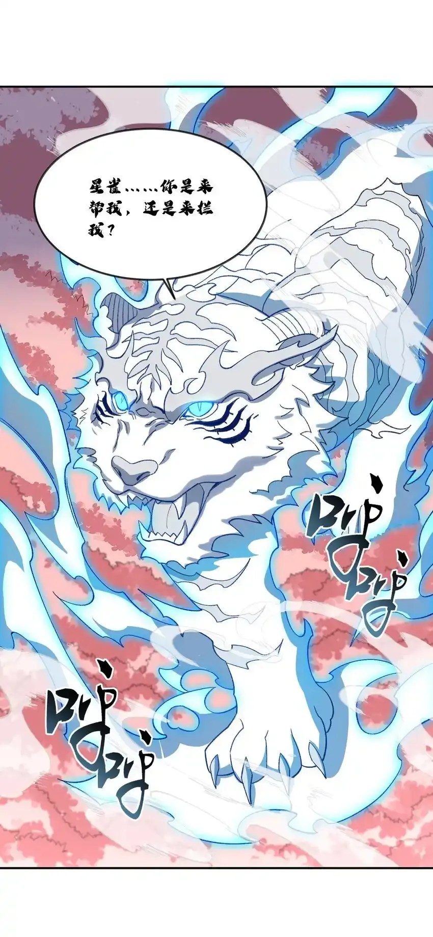 049 有点……熟悉？ 第3页