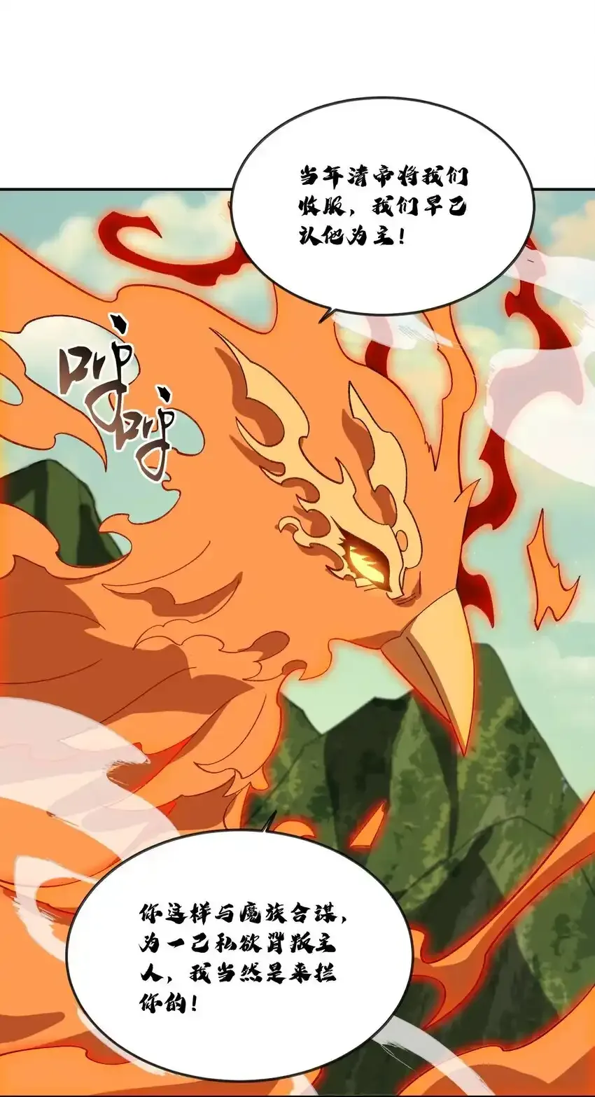 049 有点……熟悉？ 第4页