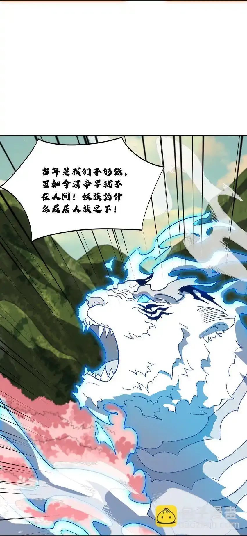 049 有点……熟悉？ 第5页