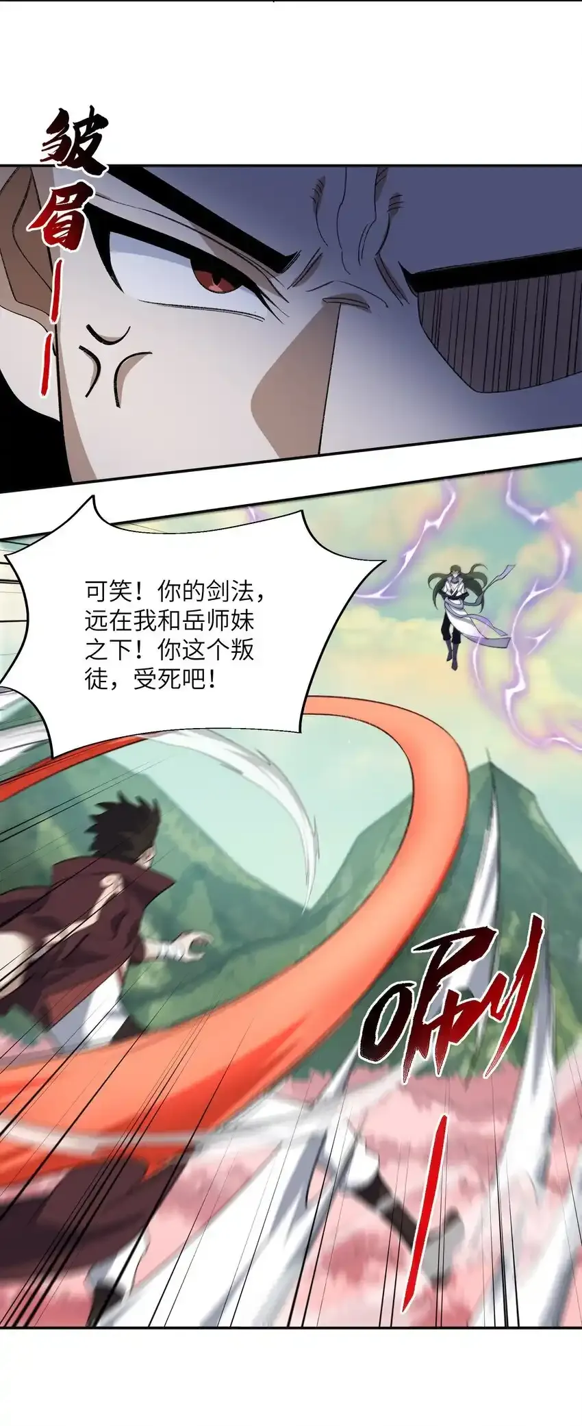 049 有点……熟悉？ 第13页