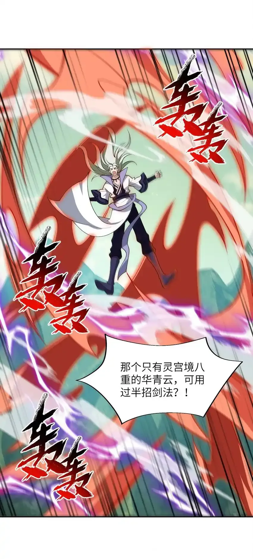 049 有点……熟悉？ 第15页