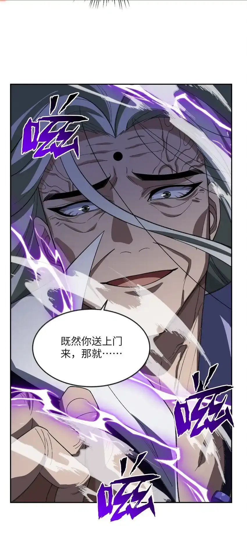 049 有点……熟悉？ 第18页
