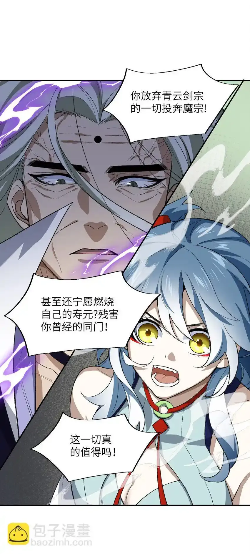049 有点……熟悉？ 第24页