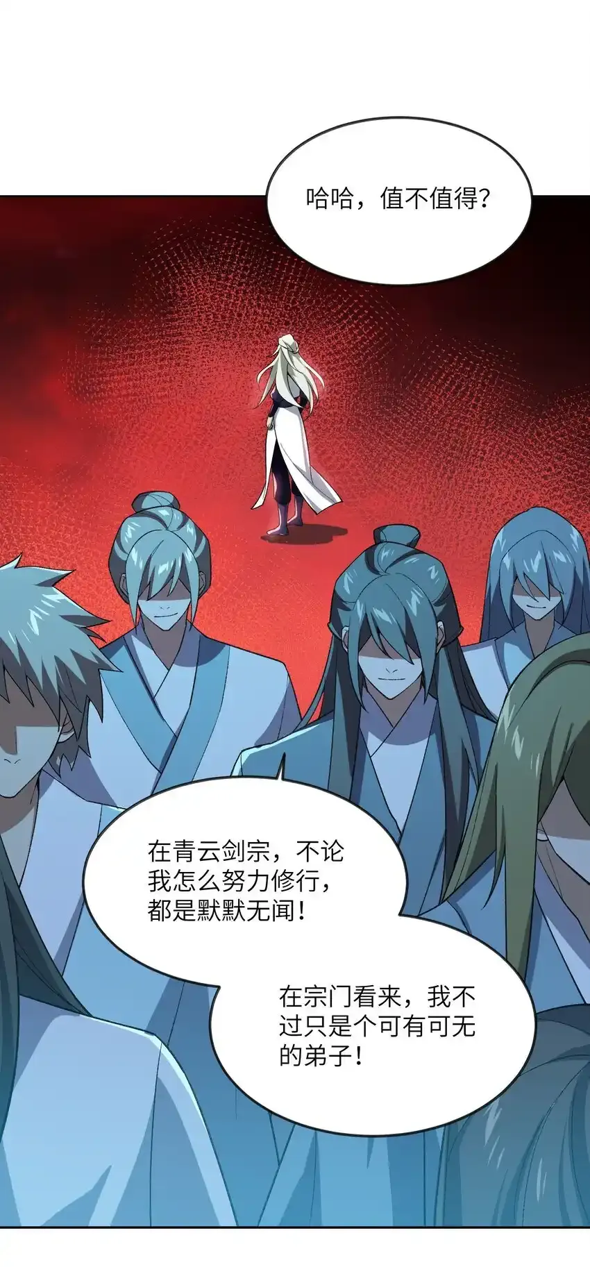 049 有点……熟悉？ 第25页