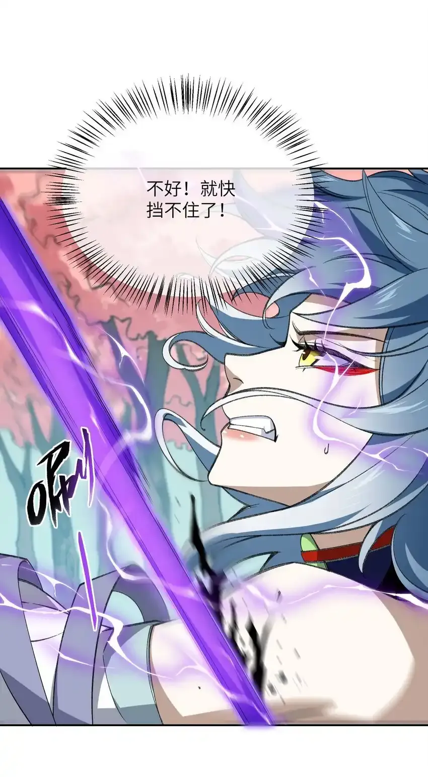 049 有点……熟悉？ 第29页