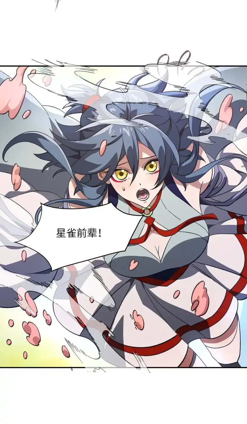 049 有点……熟悉？ 第34页