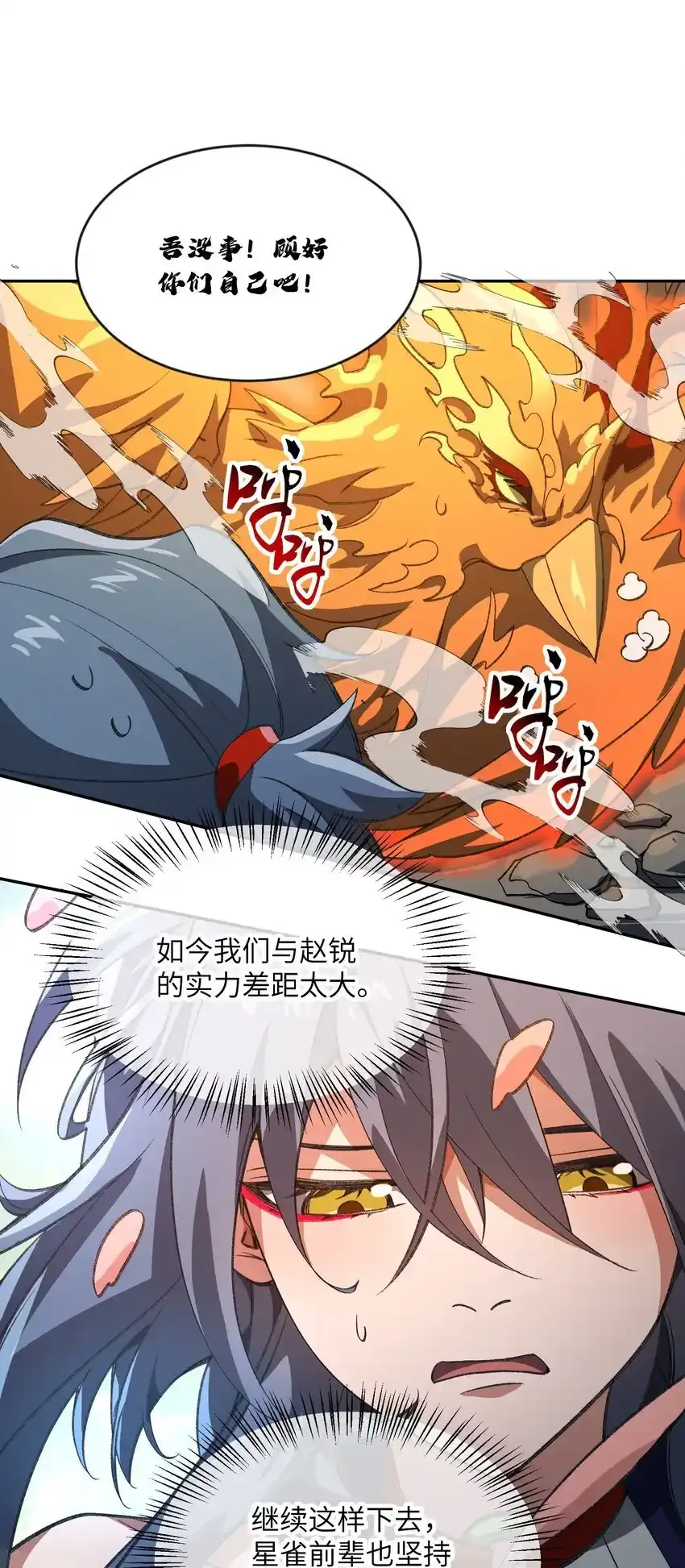 049 有点……熟悉？ 第35页