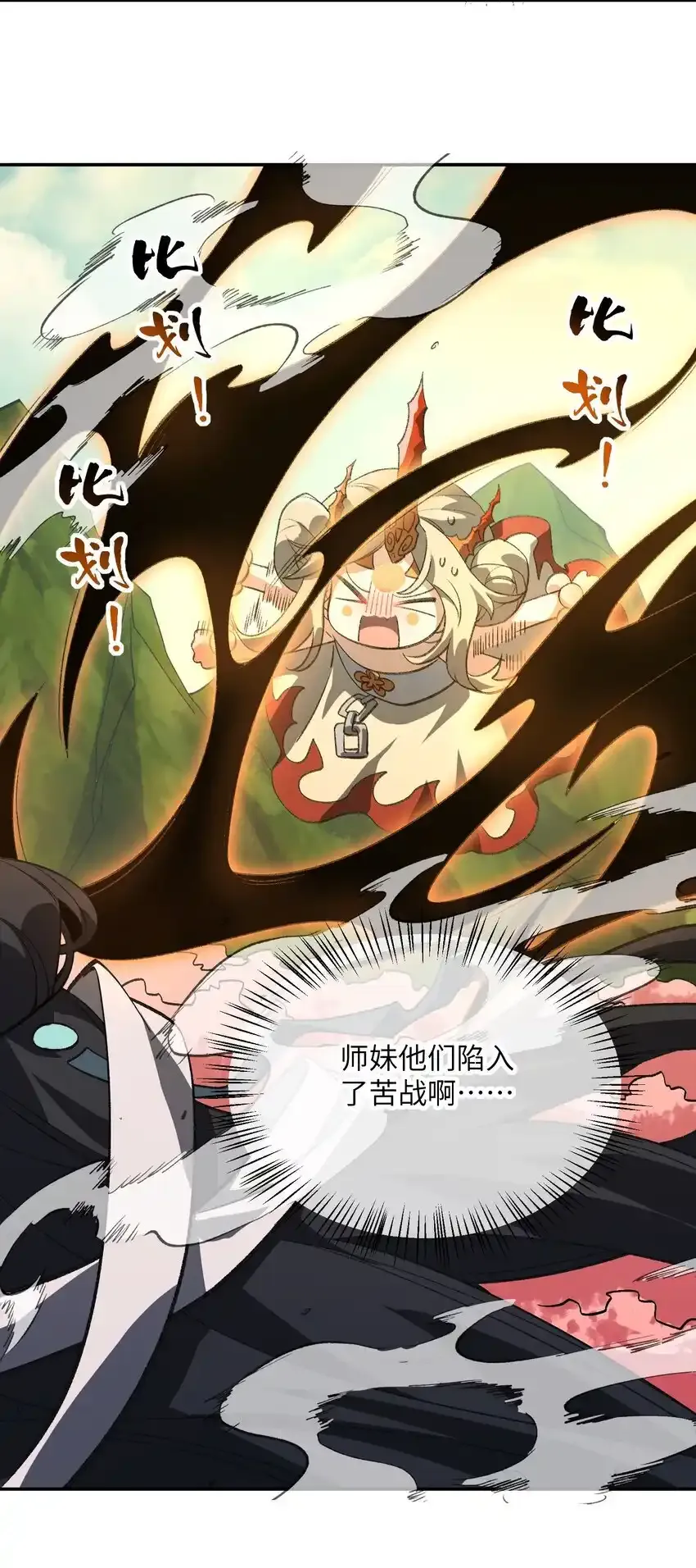 049 有点……熟悉？ 第38页