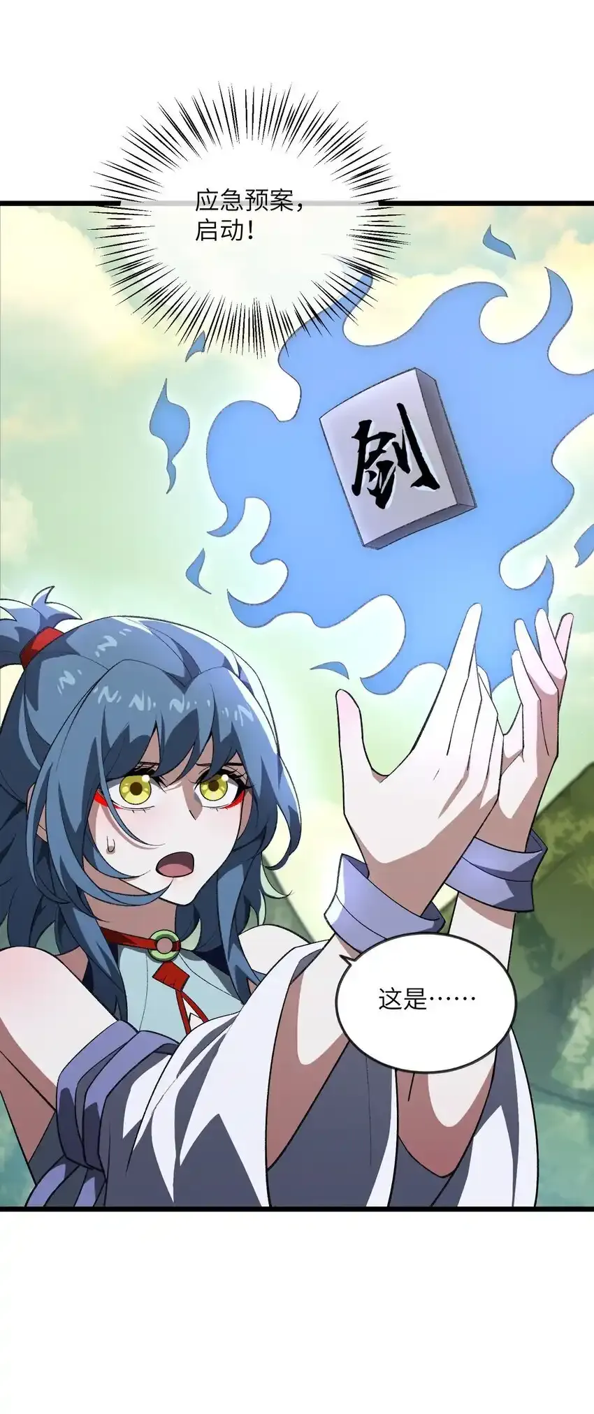 049 有点……熟悉？ 第40页