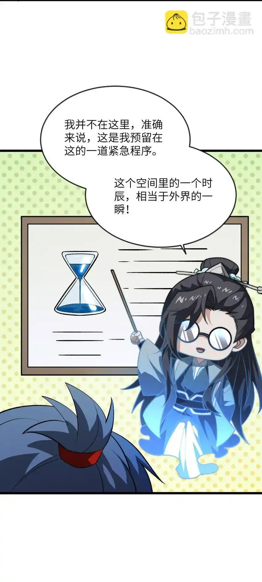 049 有点……熟悉？ 第43页