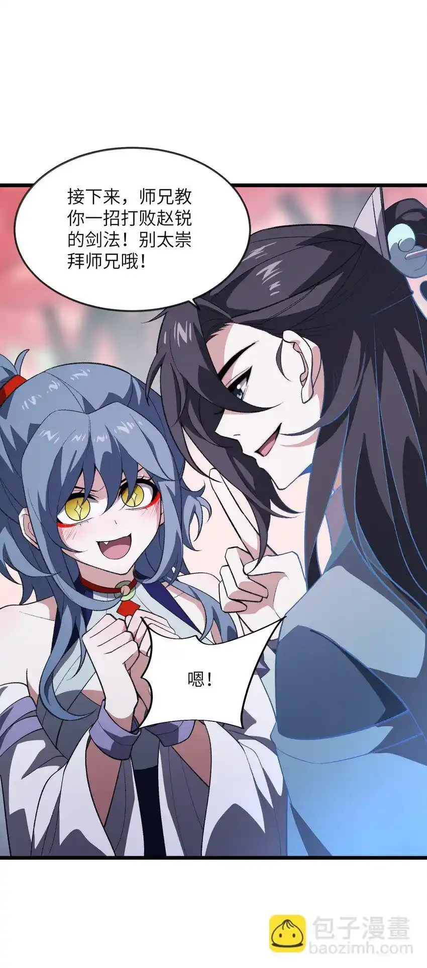 049 有点……熟悉？ 第44页
