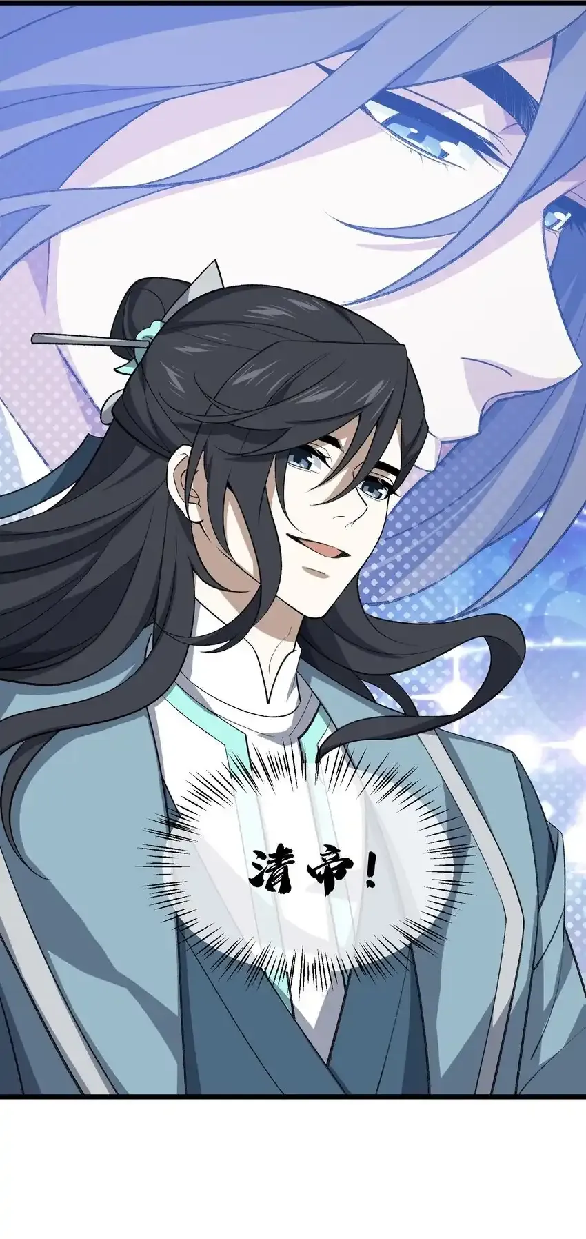 049 有点……熟悉？ 第46页