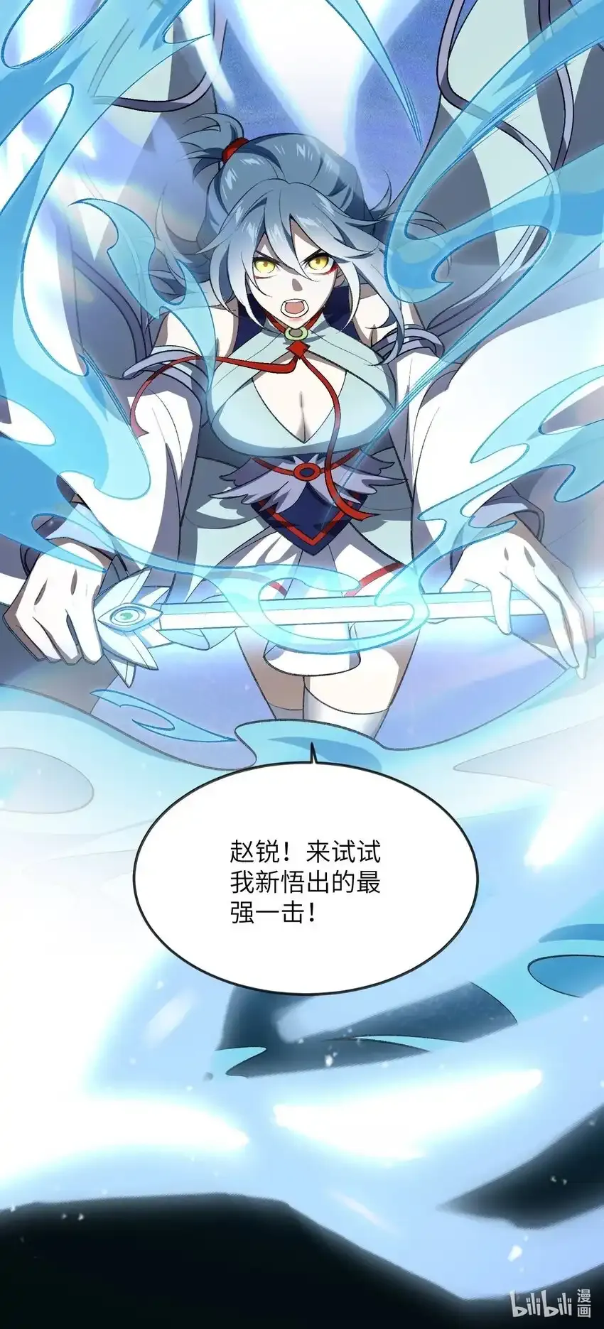 049 有点……熟悉？ 第50页