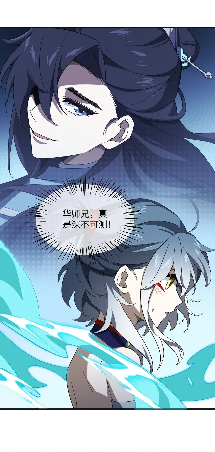 050 也罢 第4页