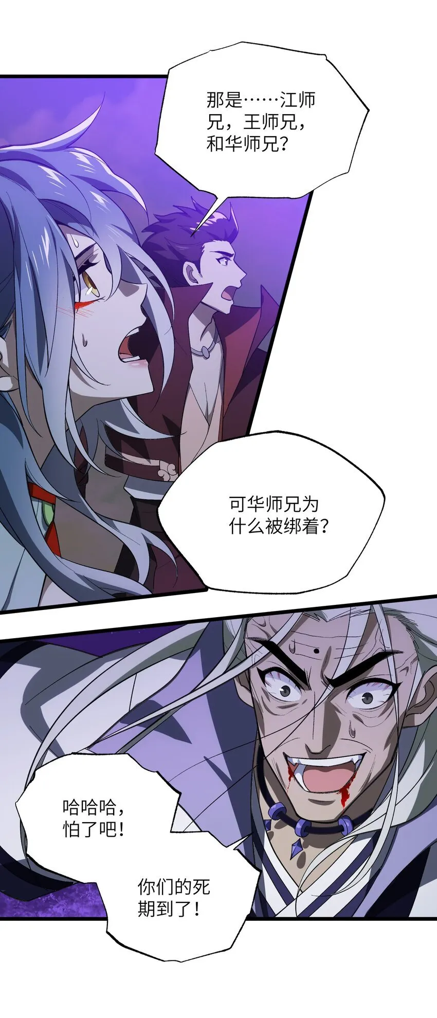 050 也罢 第25页
