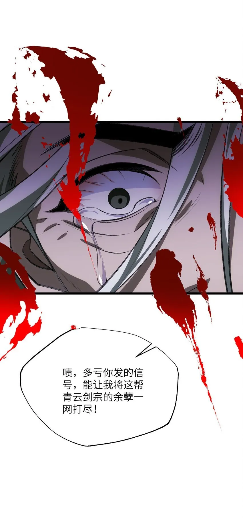 050 也罢 第27页