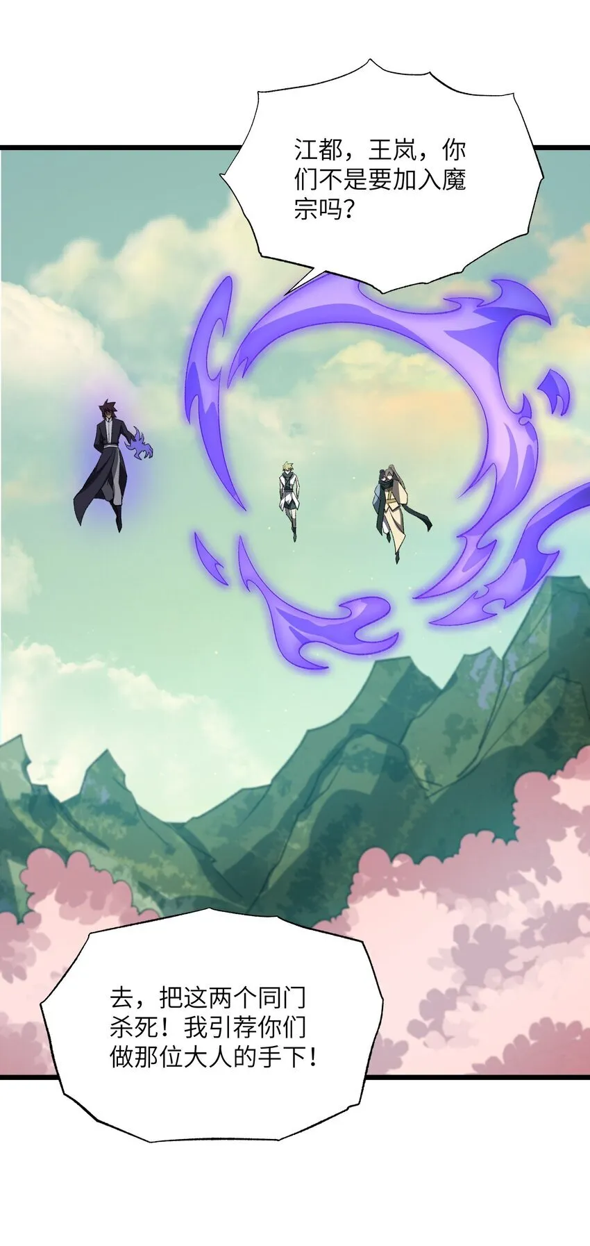 050 也罢 第29页