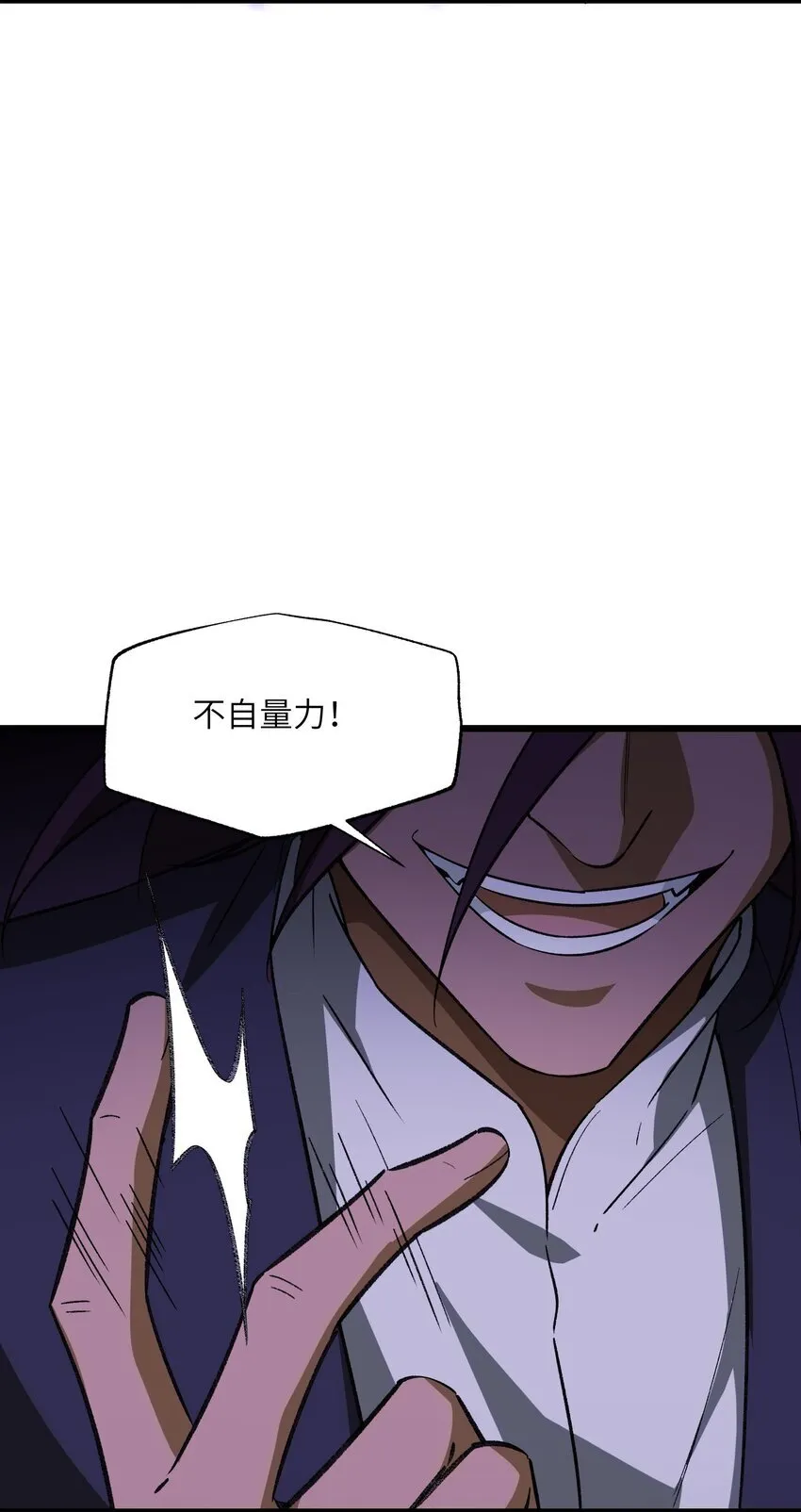 050 也罢 第37页