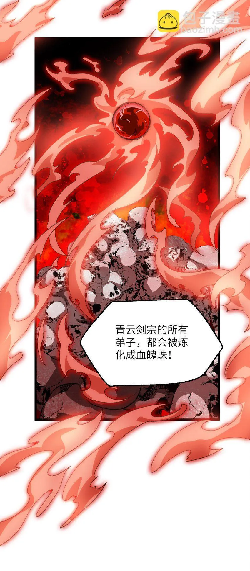050 也罢 第43页