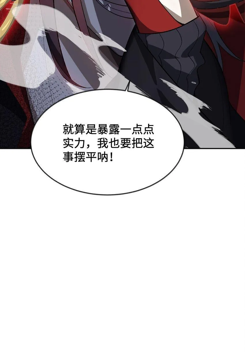 050 也罢 第51页
