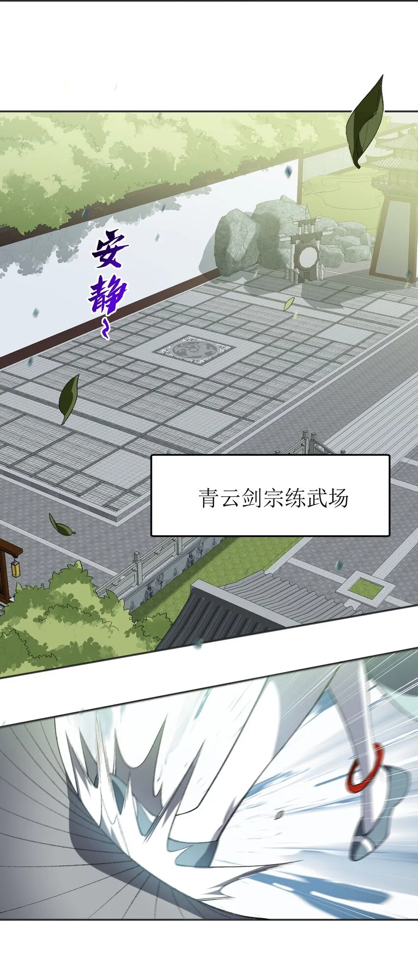 50.5 番外：岳剑心的一天 第8页