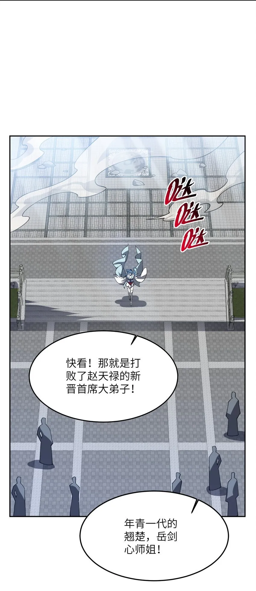 50.5 番外：岳剑心的一天 第12页