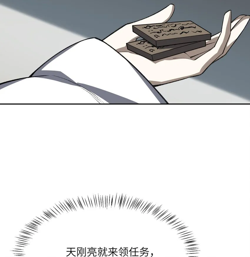 50.5 番外：岳剑心的一天 第16页