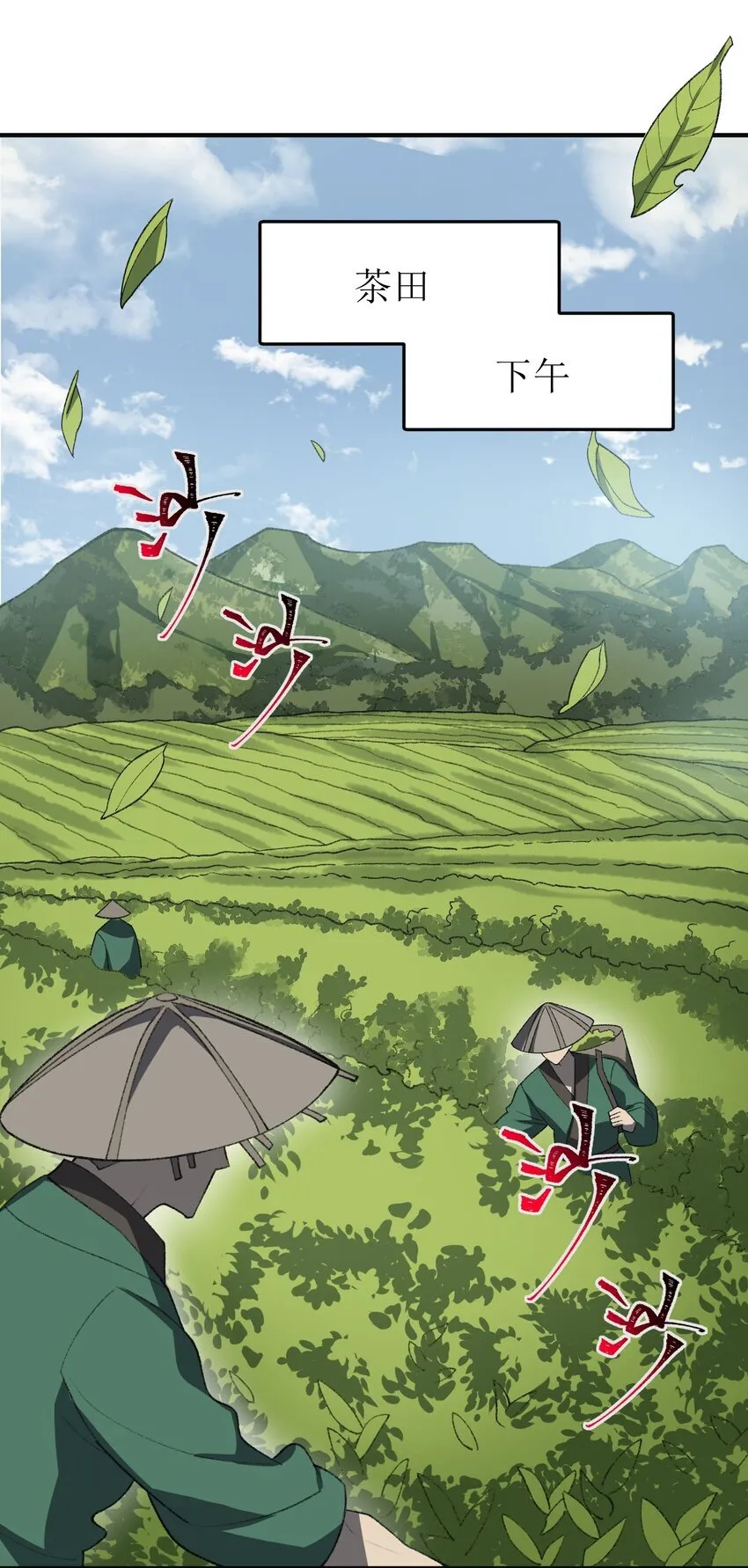 50.5 番外：岳剑心的一天 第32页