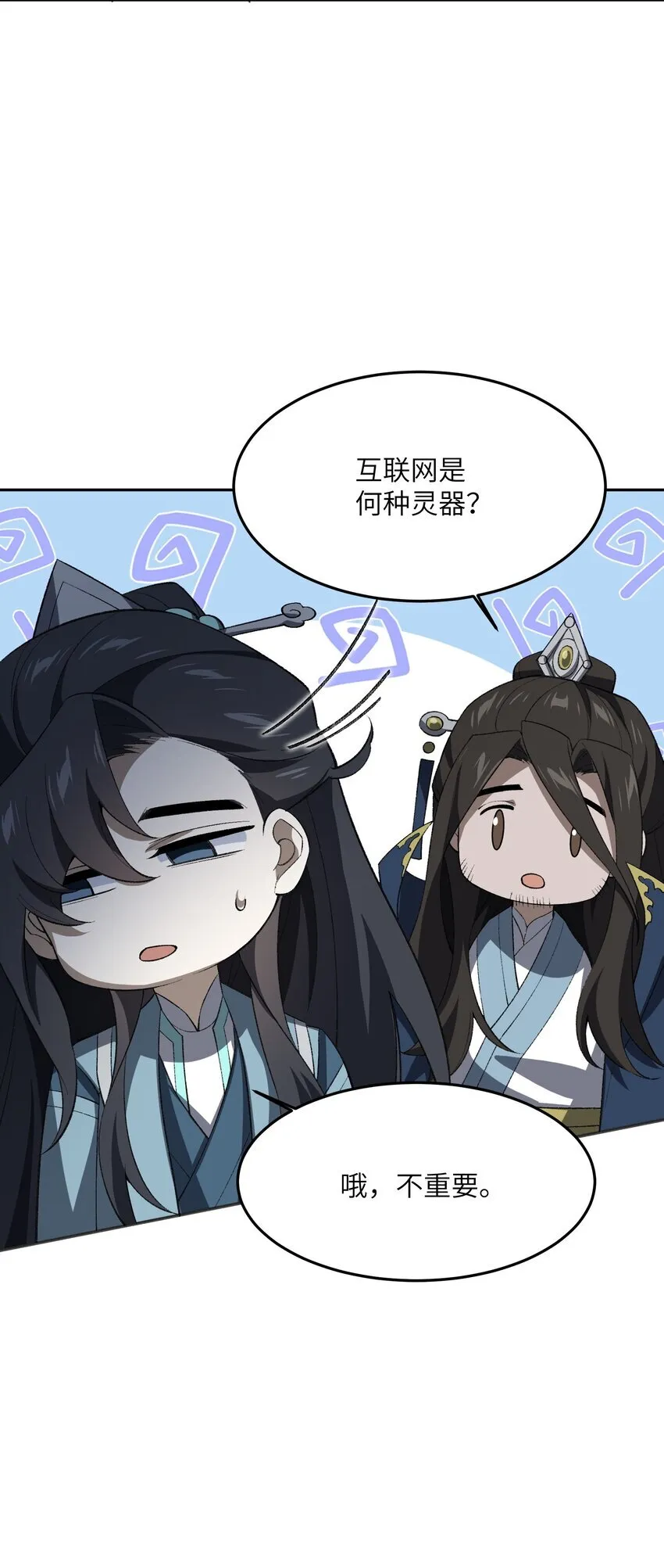 50.5 番外：岳剑心的一天 第36页