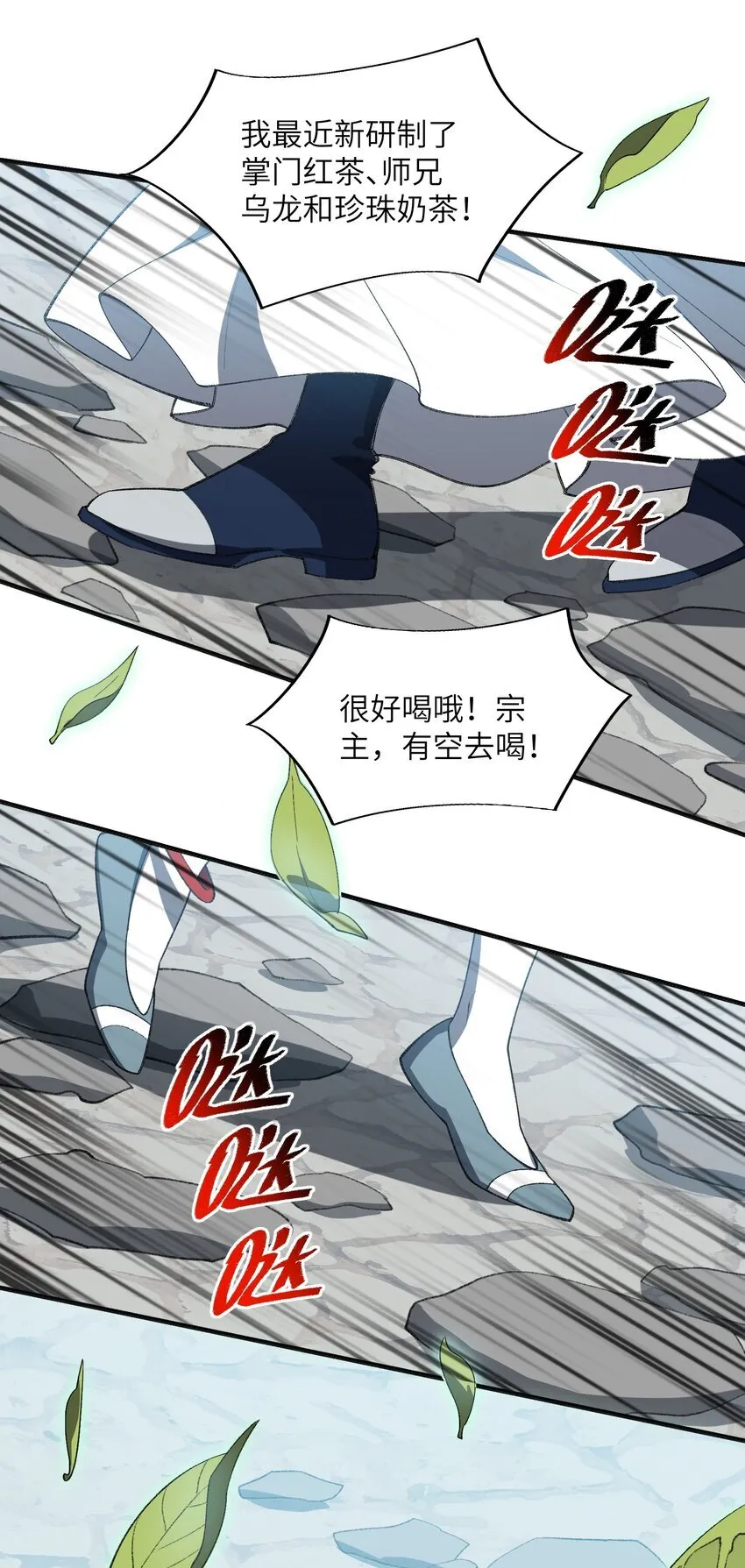 50.5 番外：岳剑心的一天 第40页