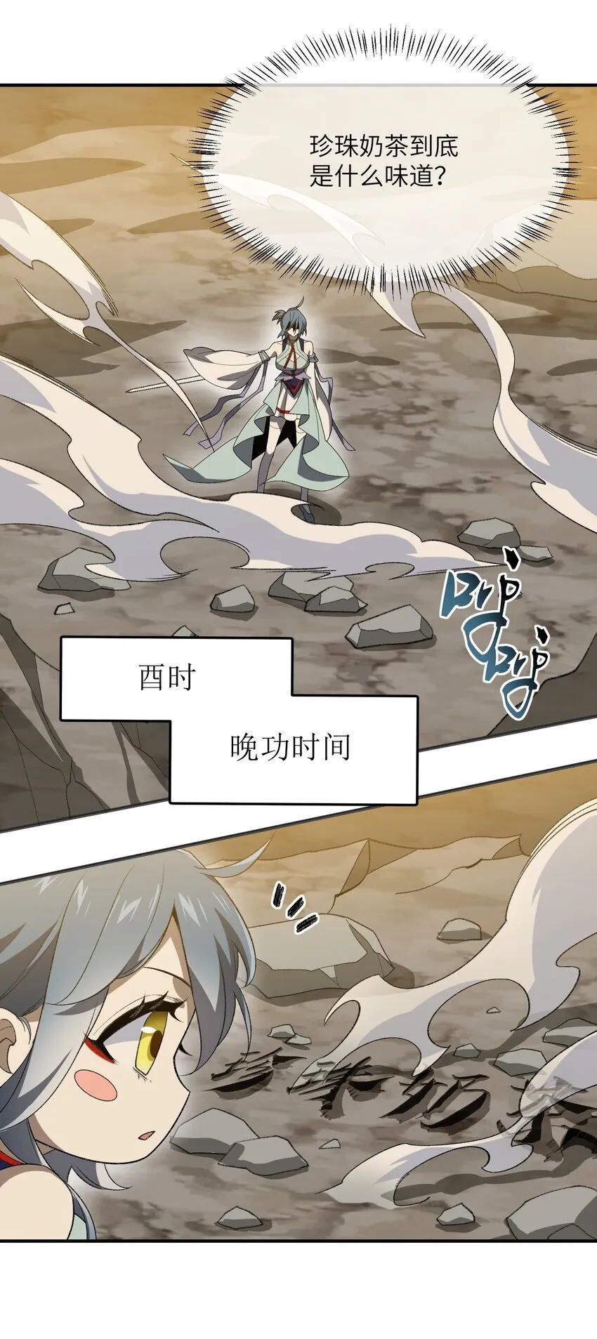 50.5 番外：岳剑心的一天 第46页