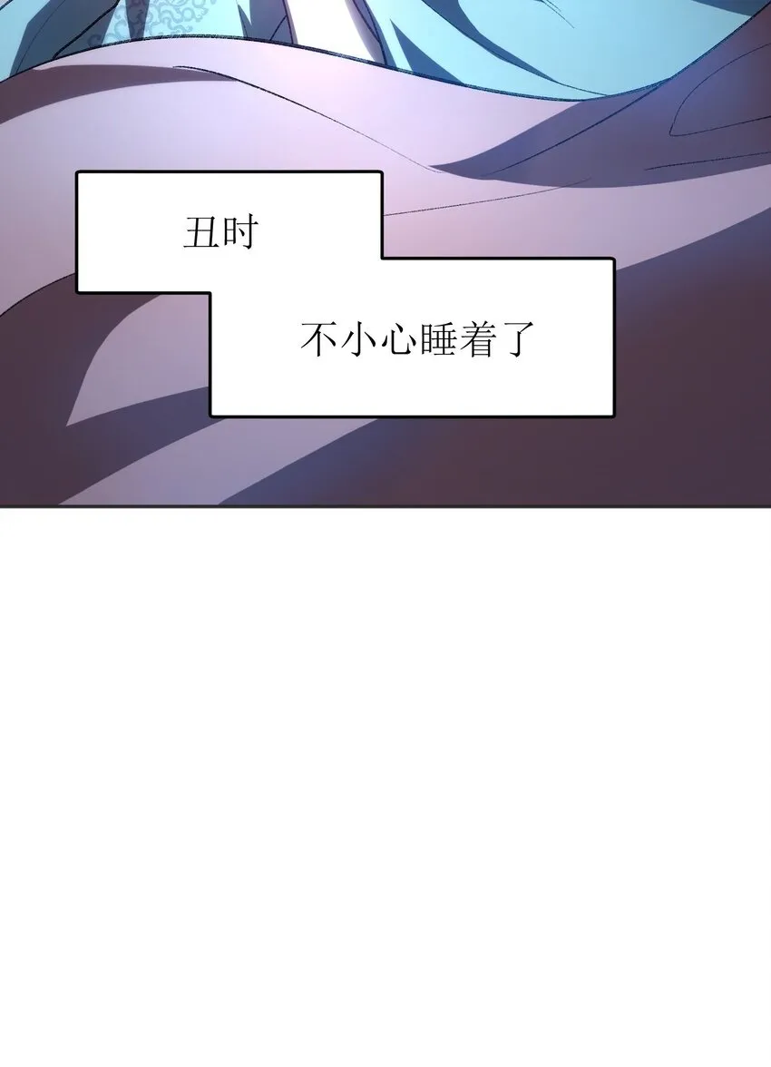 50.5 番外：岳剑心的一天 第56页