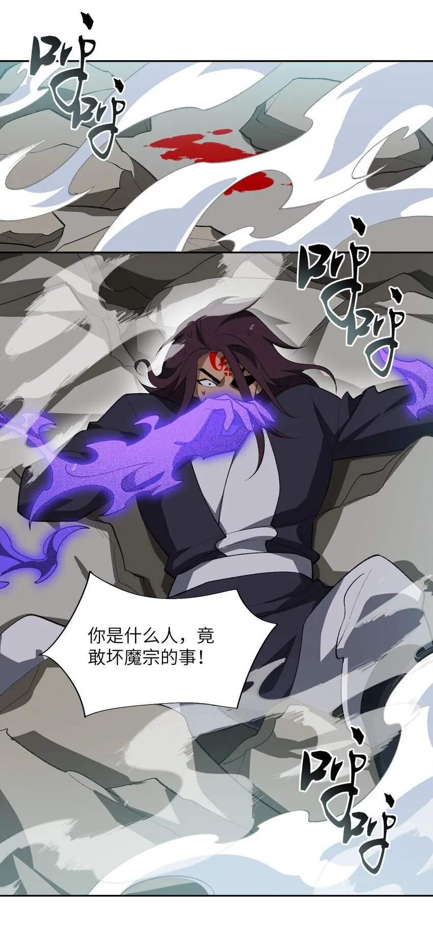 051 决一死战！ 第9页